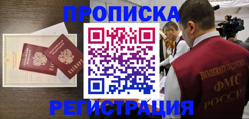 прописка для военкомата в Кораблино