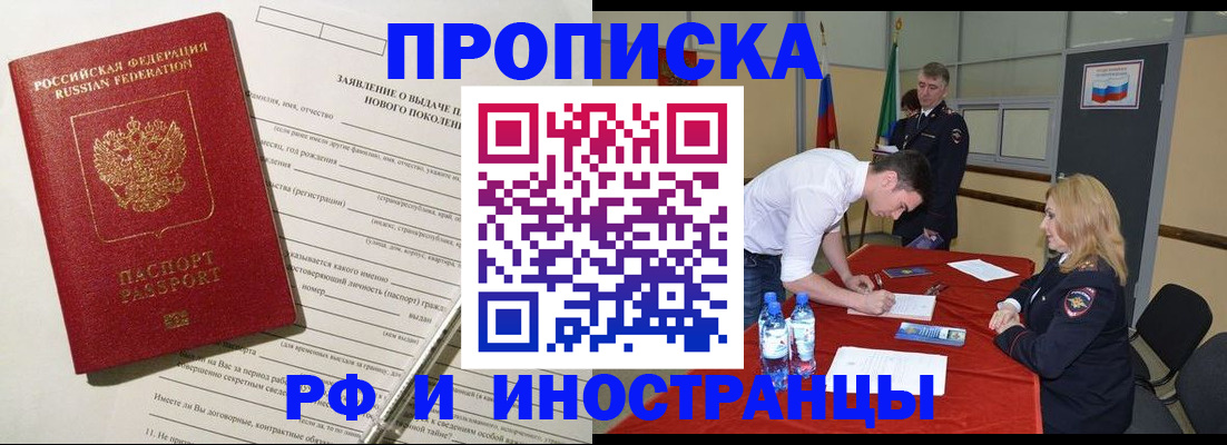 купить прописку в Кораблино